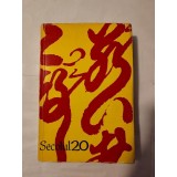Secolul 20 nr. 6-7/ 1972 (137-138): Japonia