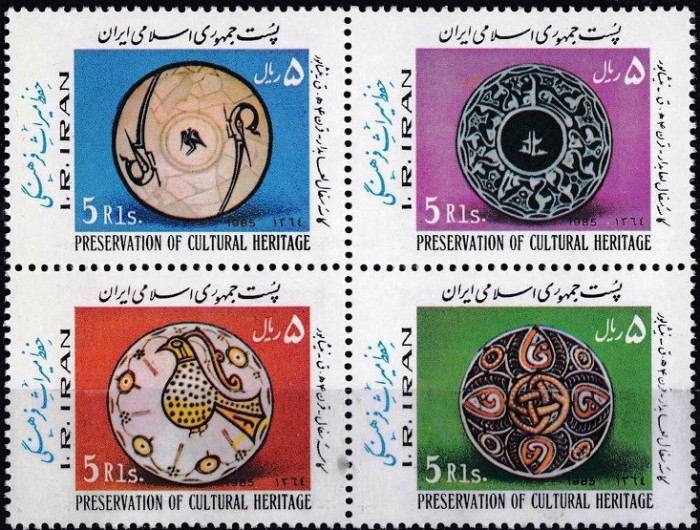 B0485 - Iran 1985 - Artizanat neuzat,perfecta stare