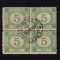 ROMANIA 1898 - TAXA DE PLATA FILIGRAM PR 5 BANI BL 4 CIRCULAT