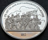 Moneda comemorativa PROOF 1 RUBLA - URSS, anul 1987 *cod 4732 = BORODINO A 1812