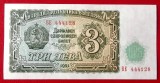 Bancnota Bulgaria 3 Leva 1951 UNC Necirculata Numismatica Europa