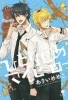 Hitorijime My Hero 1