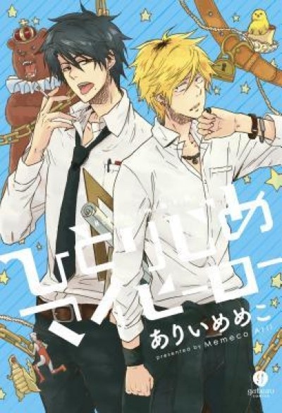 Hitorijime My Hero 1