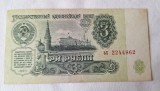 3 Ruble 1961 - Bancnota veche Rusia CCCP - URSS