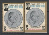 Arabia de Sud.1967 W.S.Churchill-prim ministru GY.18, Nestampilat