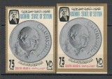 Arabia de Sud.1967 W.S.Churchill-prim ministru nedantelate DY.22, Nestampilat