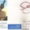 Japonia 1996 - 50th existență a Comisiilor de Relații de Muncă, FDC circulata 1