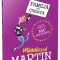 Mladiosul Martin, Laurence Anholt - Editura Gama
