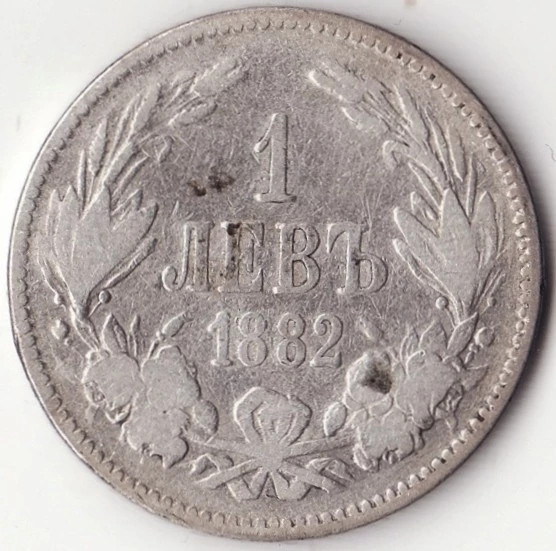 Moneda Argint Bulgaria - 1 Lev 1882