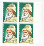 Romania, LP 920/1976, Expozitia Filatatelica &quot;C. Brancusi&quot; (supr.), eroare, MNH, Nestampilat