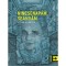 Nincsenap&aacute;m, seany&aacute;m - Szab&oacute; Borb&aacute;la