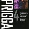Spriggan: Deluxe Edition 4