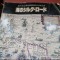 he Silk road on the Sea - In commemoration of the Opening of Kobe City Museum