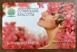 B11 93 - Card comercial - piesa de colectie