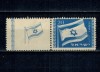 Israel 1949 - Steagul national, cu tab, neștampilata
