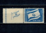 Israel 1949 - Steagul national, cu tab, neștampilata
