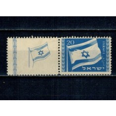 Israel 1949 - Steagul national, cu tab, neștampilata