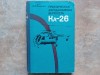 Aerodinamică practică a elicopterului Ka-26, - K.N. Laletin, 1974