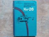 Aerodinamică practică a elicopterului Ka-26, - K.N. Laletin, 1974