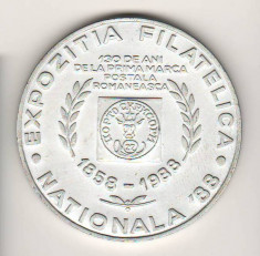 SV * 130 ANI PRIMA MARCA POSTALA * 1858 - 1988 * 30 ANI DE AFR * 1958 - 1988 foto