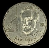 RUSIA URSS 1 RUBLA 1990 , A. CHEKHOV [2] XF