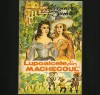Lupoaicele din Machecoul - Alexandre Dumas (Roman Istoric, Beletristica)