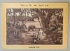 ADAM SI EVA IN RAI , LITOGRAFIE , FORMAT CARTE POSTALA , CCA. 1900