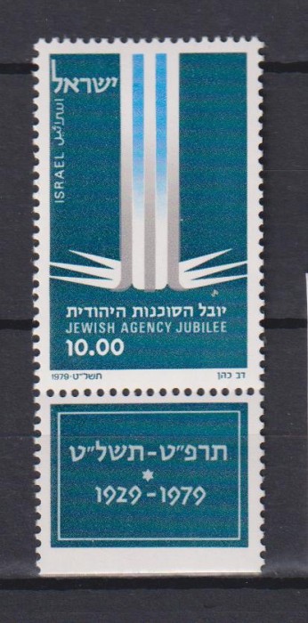 ISRAEL 1979 MI 804 MNH