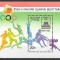 C5611 - Ungaria 1985 - Sport ,colita nestampilta MNH