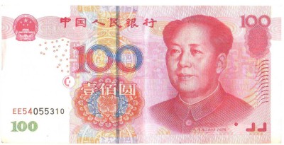 SV * China 100 YUAN / ZHONGGUO RENMIN 2005 * +/- XF foto
