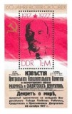 DDR 1977 - Lenin, colitaneuzata