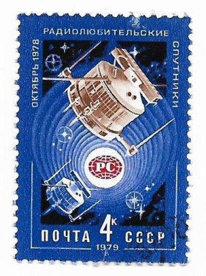 U.R.S.S. - Sateliti radioamatori, 1979 - obliterata foto