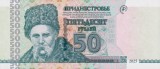 Bancnota Transnistria 50 Ruble 2025 - PNew UNC ( vezi descriere )