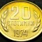 Moneda 20 STOTINKI - RP BULGARIA, anul 1974 * cod 5323 A = UNC + LUCIU de BATERE