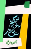 Jo aksar yaad aate hain: (Khaake)