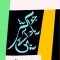 Jo aksar yaad aate hain: (Khaake)