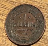 MNDSTR31 Rus Rusia 1 copeica 1911