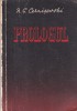 N. G. Cernisevski - Prologul