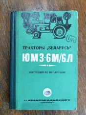 Instructiuni pentru Tractorul Belarus, in limba rusa / R7P3S