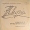 Disc vinil, LP. DZIELA WSZYSTKIE COMPLETE WORKS POLONAISES VOL.II-FRYDERYK CHOPIN-220881