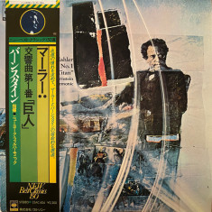 Vinil "Japan Press" Mahler - L Bernstein, ‎– Symphony No. 1 "The Titan" (NM)