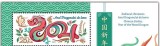 ROMANIA 2024 ZODIACUL CHINEZESC - ANUL DRAGONULUI Serie 1 timbru LP.2451 MNH**