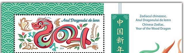 ROMANIA 2024 ZODIACUL CHINEZESC - ANUL DRAGONULUI Serie 1 timbru LP.2451 MNH**