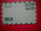 HOPCT PLIC S AEROGRAMA VECHE ---1519 --- ISRAEL NECIRCULATA
