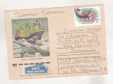 bnk fil URSS - plic circulat spre Romania 1976 - vapor