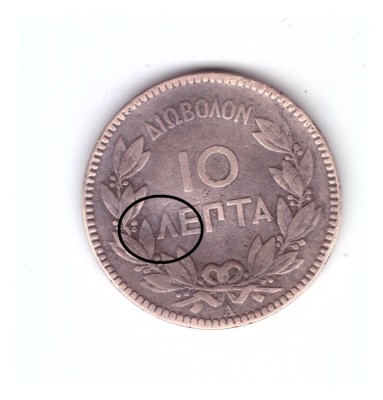 Moneda Grecia 10 lepta 1882, stare relativ buna, mica lovitura, curata foto