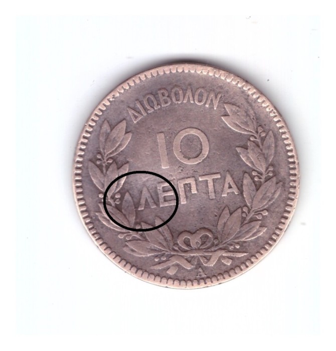 Moneda Grecia 10 lepta 1882, stare relativ buna, mica lovitura, curata
