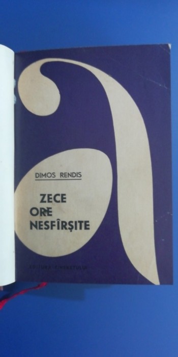 myh 532- DIMOS RENDIS - ZECE ORE NESFIRSITE - ED 1966