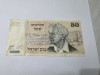 Bancnota israel 50 sh 1978