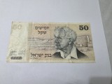 bancnota israel 50 sh 1978